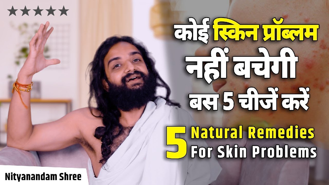 स्किन प्रॉब्लम्स के लिए 5 प्राकृतिक उपचार | 5 Natural Remedies For Skin Problems